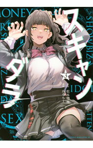 Soryusha Plaza C - 【中古】スキャンダラ 3/ かろちー
