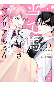 ����š��������繥�������ꥢ�����ݥҥ�����λФ�ž�������Τǡ��餱�ҡ������ο䤷��ߤ��ޤ��� 1/ �����ô�