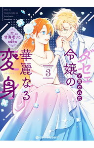 ����šۥ������ȸ���줿���β���ʤ��ѿ� 3/ �ų�Ϸ�ꤳ