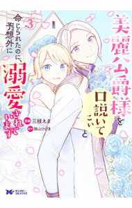 ����š���������ͤ���⤤�Ƥ�����̿����줿�Τˡ�ͽ�۳���Ů������Ƥ��ޤ� 3/ ���ޤ���