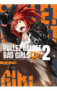 【中古】BULLET　BALLET　BAD　GIRLS 2/ 伊賀智輝
