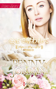 &nbsp;&nbsp;&nbsp; 心まで奪われて (新書) の詳細 出版社: ハーパーコリンズ・ジャパン レーベル: 作者: JordanPenny サイズ: 新書 ISBN: 4596639134 発売日: 2024/08/01 関連商品リンク : JordanPenny ハーパーコリンズ・ジャパン