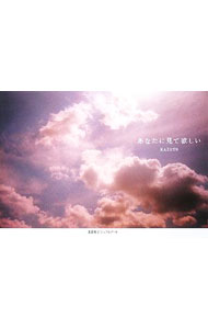 樂天商城 - 【中古】あなたに見て欲しい / KAZUTO (単行本)