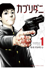 &nbsp;&nbsp;&nbsp; カブリダニ 1 (B6版) の詳細 出版社: 秋田書店 レーベル: チャンピオンコミックス 作者: オオゾネサトシ サイズ: B6版 ISBN: 9784253296717 発売日: 2024/09/06 関連商品リンク : オオゾネサトシ カブリダニ 秋田書店
