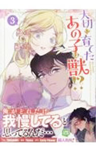 ����š����ڤ˰�Ƥ����λҤϽá��� 3/ �衦���륮