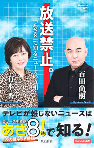 &nbsp;&nbsp;&nbsp; 放送禁止。 (新書) の詳細 出版社: 飛鳥新社 レーベル: 作者: 百田尚樹 サイズ: 新書 ISBN: 4868010258 発売日: 2024/08/01 関連商品リンク : 百田尚樹 飛鳥新社