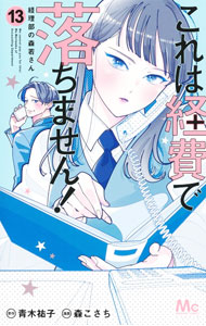 製品画像：23位