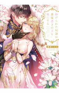 ����š�������줿����ϰ����᤭�β���κ�ˤ��� / ̪��Τ�