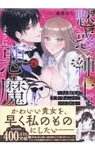 ����š�̥�Ǥο»Τϡ��ޤ��˰��⡪��−�ɤ���OL�ϥ������ȥ��å����ǥȥ��������− / �����椿