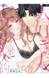 ����š��繥���ʿͤʤΤ˥��ե�����󤸤㤤�ޤ��������� 1/ ��¼�म��