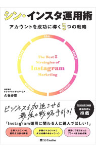 &nbsp;&nbsp;&nbsp; シン・インスタ運用術 (単行本) の詳細 出版社: SBクリエイティブ レーベル: 作者: 久保杏菜 サイズ: 単行本 ISBN: 4815623364 発売日: 2024/09/01 関連商品リンク : 久保杏菜 SBクリエイティブ