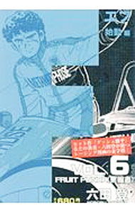 Futabasha Action C - 【中古】F　挑戦編 6/ 六田登