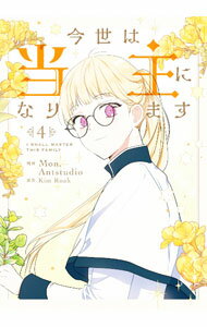 ����šۺ���������ˤʤ�ޤ� 4/ Mon��Antstudio��