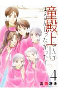 ����š�Ƹ�¾�ʤ󤫤���󤸤�ʤ��ä��� 4/ �ⶶ��̤