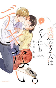 ����šۿ��դ�2�ͤϤɤ��ˤ�ǥ��ʤ��� 2/ ¿�Ĵ���