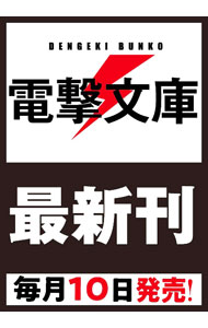 Tokuma Dual Library - 【中古】安達としまむら 12/ 入間人間