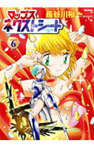 【中古】マップス ネクストシート 6/ 長谷川裕一