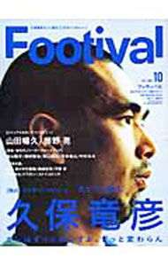 乐天商城 - 【中古】Footival　vol．17 / ソニー・ミュージックソリューションズ (単行本)