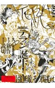 Fantasy C - 【中古】テラン　2021（SUMMER） / ハルタ編集部【編】