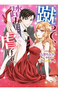 ����š۽��äơ�Ƨ�ߤˤ��äơ��Ԥ��ơ� / ��Τ��ʤ�