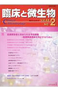 &nbsp;&nbsp;&nbsp; 臨床と微生物　Vol．45No．2（2018年3月） (単行本) の詳細 出版社: 近代出版 レーベル: 作者: 近代出版 サイズ: 単行本 ISBN: 9784874022429 発売日: 2018/03/25 関連商品リンク : 近代出版 近代出版