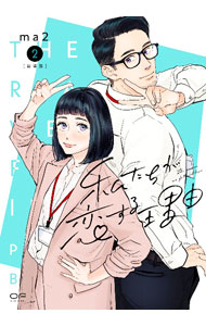 ����šۻ䤿������������ͳ���ڿ����ǡ� 2/ ma2