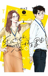 ����šۻ䤿������������ͳ���ڿ����ǡ� 3/ ma2