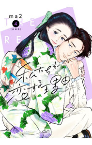 ����šۻ䤿������������ͳ���ڿ����ǡ� 4/ ma2