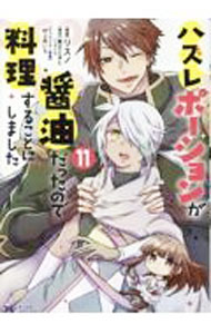 ����šۥϥ���ݡ�����󤬾������ä��Τ��������뤳�Ȥˤ��ޤ��� 11/ �ꥹ��