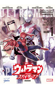[Used] Ultraman: Along Came a Spiderman 1 / Shigenobu Matsumoto / Tomo Hirokawa