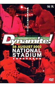 【中古】Dynamite！ / ヴァンダレイ・シウバ【出演】