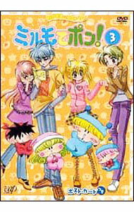 &nbsp;&nbsp;&nbsp; わがまま☆フェアリー　ミルモでポン！　DVD(3) の詳細 付属品: ポストカード付 発売元: バップ カナ: ワガママフェアリーミルモデポンディーブイディー03 / カサイケンイチ ディスク枚数: 1枚 品番: VPBY11673 リージョンコード: 2 発売日: 2002/12/21 映像特典: 内容Disc-1＜第9話＞スーパーおぼっちゃま・松竹くん＜第10話＞恋の四角バトル＜第11話＞父来る，すぐ帰れ！＜第12話＞リルムとモグちゃんと… 関連商品リンク : カサヰケンイチ【監督】 バップ