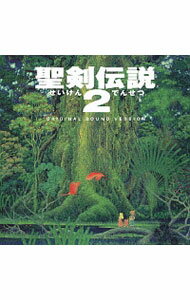 &nbsp;&nbsp;&nbsp; 「聖剣伝説2」オリジナル・サウンド・ヴァージョン の詳細 発売元:その他発売会社 アーティスト名:ゲーム ディスク枚数: 1枚 品番: NTCP5030 発売日:2004/10/01 曲名Disk-11.　天使の怖れ2.　不思議なお話しを3.　薔薇と精霊4.　いつもいっしょ5.　やさしい思い出6.　少年は荒野をめざす7.　夏の空色8.　踊るけものたち9.　遠雷10.　妖精族のこども11.　月夜の出来事12.　闇の奥13.　聖なる侵入14.　熱砂の秘密15.　森が教えてくれたこと16.　ねがい17.　夜の魂18.　君は海を見たか19.　危機20.　嵐の孤児21.　風の焉わるところ22.　未知への飛行23.　永劫回帰24.　伝説25.　八点鐘26.　奇妙な事件27.　海辺の王様28.　暗黒星29.　予感30.　鋼鉄と罠31.　祈りと囁き32.　儀式33.　明日に届く34.　愛に時間を35.　浄夜36.　たたり37.　呪術師38.　ある結末39.　君を忘れない40.　そのひとつは希望41.　子午線の祀り42.　翼はもうはばたかない43.　最後から二番目の真実44.　ひとみを閉じて 関連商品リンク : ゲーム その他発売会社　