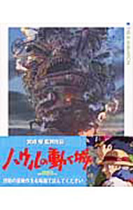 ����šۥϥ����ư���� / ���ش� (ñ����)