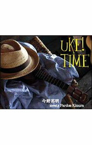 Other - 【中古】今野英明　meets　パードン木村/ UKE！TIME（ウケタイム）