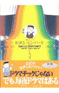 Barレモン・ハート&nbsp;【中古】BARレモン・ハート 5/ 古谷三敏