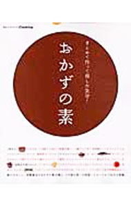 樂天商城 - 【中古】おかずの素 /