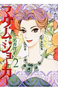 ����šۥޥ��ࡦ���硼���� 2/ ̾���һ�