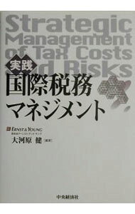 &nbsp;&nbsp;&nbsp; 実践国際税務マネジメント 単行本 の詳細 カテゴリ: 中古本 ジャンル: ビジネス 税金 出版社: 中央経済社 レーベル: 作者: 大河原健 カナ: ジッセンコクサイゼイムマネジメント / オオカワラケン サイズ: 単行本 ISBN: 4502915009 発売日: 2003/11/01 関連商品リンク : 大河原健 中央経済社