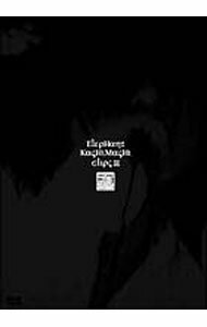 【中古】Clips 3 / エレファントカシマシ【出演】