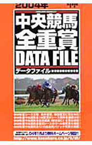 &nbsp;&nbsp;&nbsp; 中央競馬・全重賞データファイル 2004年 単行本 の詳細 カテゴリ: 中古本 ジャンル: 料理・趣味・児童 競馬 出版社: 笠倉出版社 レーベル: Sakura　mook 作者: 笠倉出版社 カナ: チュウオウケイバゼンジュウショウデータファイル2004ネン / カサクラシュッパン サイズ: 単行本 ISBN: 4773090472 発売日: 2004/01/01 関連商品リンク : 笠倉出版社 笠倉出版社 Sakura　mook