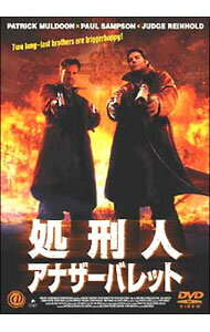 &nbsp;&nbsp;&nbsp; 処刑人　アナザーバレット の詳細 発売元: アットエンタテインメント カナ: ショケイニンアナザーバレット WHACKED! / ジェイムズブルース ディスク枚数: 1枚 品番: ATVD10620 リージョンコード: 2 発売日: 2003/06/06 映像特典: 予告編 内容Disc-1処刑人　アナザーバレット 関連商品リンク : ジェイムズ・ブルース アットエンタテインメント