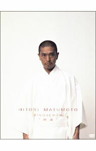 【中古】HITOSI MATUMOTO VISUALBUM｛完成｝ / 松本人志【出演】