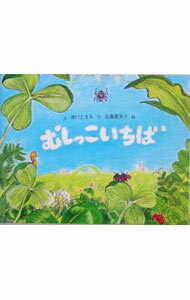 &nbsp;&nbsp;&nbsp; むしっこいちば 単行本 の詳細 カテゴリ: 中古本 ジャンル: 料理・趣味・児童 絵本 出版社: 教育画劇 レーベル: 作者: 近藤薫美子 カナ: ムシッコイチバ / コンドウクミコ サイズ: 単行本 ISBN: 4774606286 発売日: 2004/07/01 関連商品リンク : 近藤薫美子 教育画劇