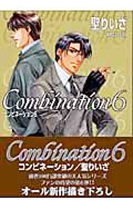 Shogakukan Big C - 【中古】【全品10倍！5/15限定】COMBINATION 6/ 聖りいざ