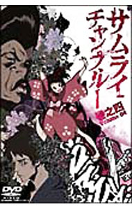 【中古】サムライチャンプルー 巻之四 / アニメ