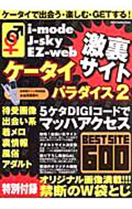 &nbsp;&nbsp;&nbsp; ケータイ激裏サイトパラダイス 2 単行本 の詳細 カテゴリ: 中古本 ジャンル: 料理・趣味・児童 その他娯楽 出版社: ダイアプレス レーベル: 作者: ダイアプレス カナ: ケータイゲキウラサイトパラダイス / ダイアプレス サイズ: 単行本 ISBN: 4924372293 発売日: 2003/07/06 関連商品リンク : ダイアプレス ダイアプレス