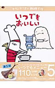 【中古】ちちんぷいぷい料理ブック　VOL．5 / ぴあ関西支社 (単行本)