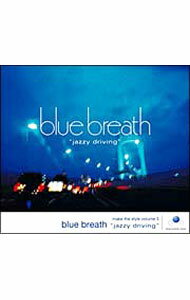 【中古】ブルー・ブレス”jazzy driving”make the style volume3 / オムニバス