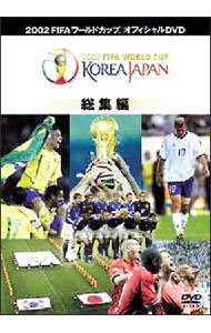Skateboard - 【中古】【全品10倍！5/15限定】2002　FIFA　ワールドカップ?コリアジャパン　総集編 / スポーツ・格闘技